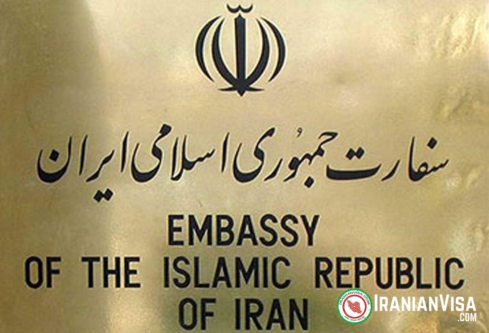 Embassy of the Islamic Republic of Iran